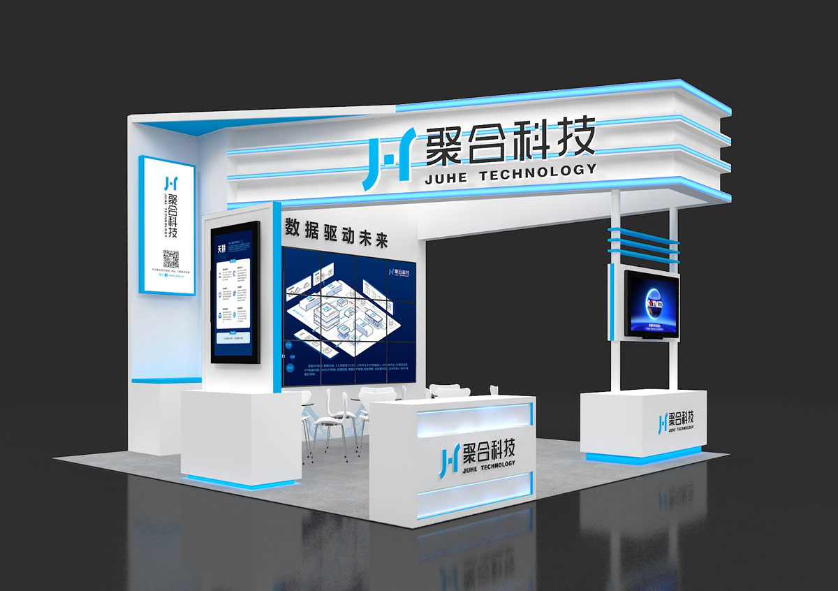 聚合科技-上海展位建设